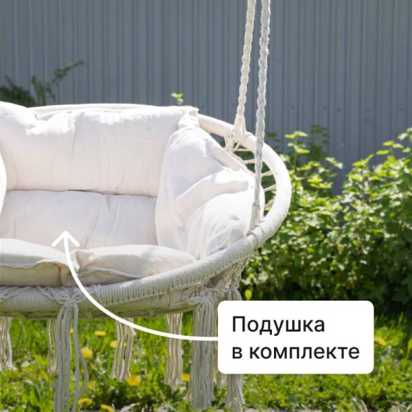 Качели плетеные с подушкой ROMANA