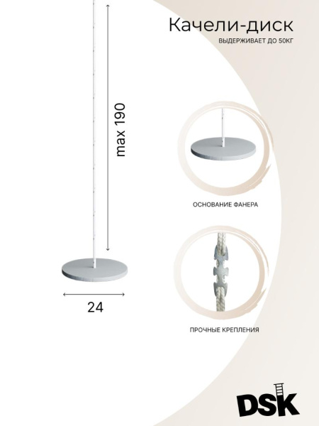 Шведская стенка DSK 1.1