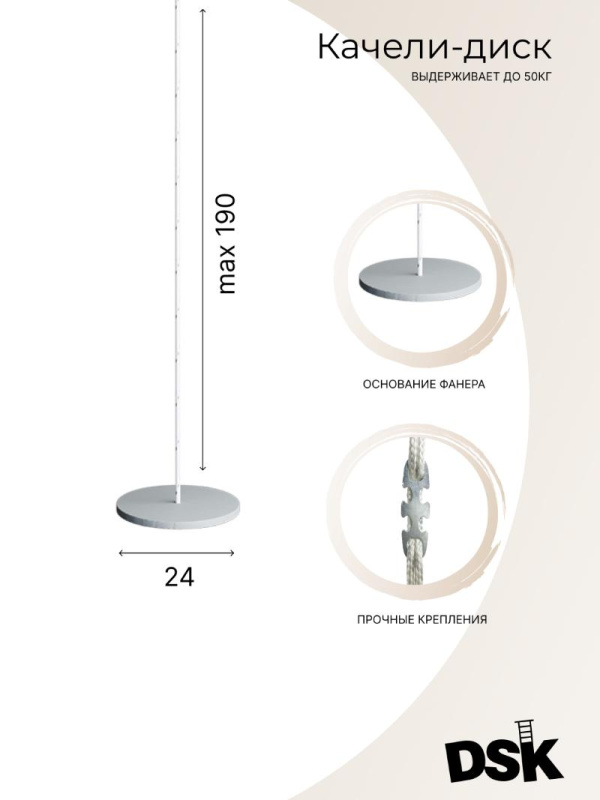 Шведская стенка DSK 1.1 в Волгограде ВИНКО