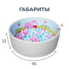 Сухой бассейн Romana Мир внутри "Принцессы" в Волгограде ВИНКО