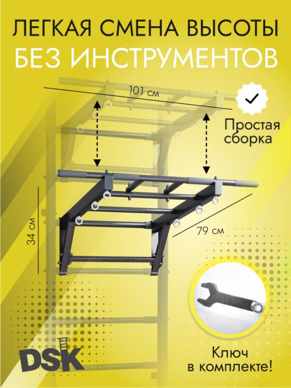 Турник с рукоходом для шведской стенки усиленной в Волгограде ВИНКО