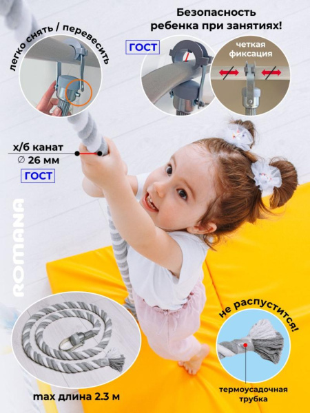 Dop16 Канат цветной ROMANA