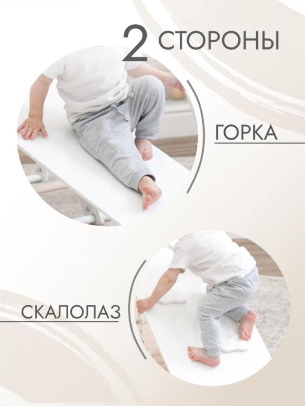 Доска наклонная - горка и скалолаз для напольного детского комплекса в Волгограде ВИНКО