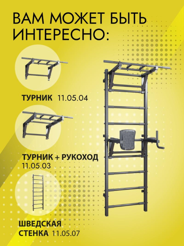 Брусья для шведской стенки усиленной в Волгограде ВИНКО Брусья для шведской стенки усиленной в Волгограде ВИНКО